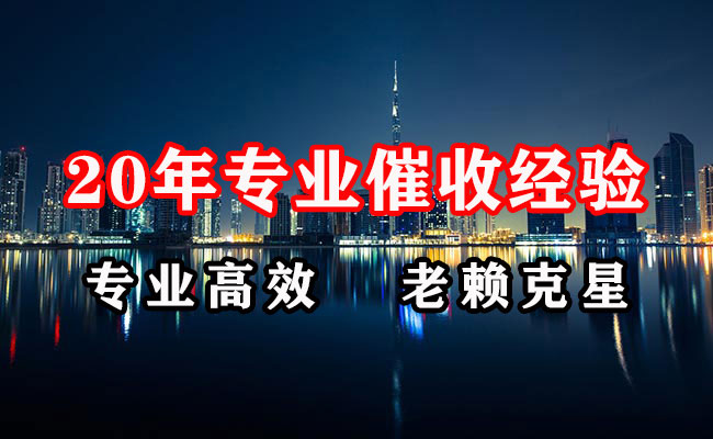 怀远要债公司