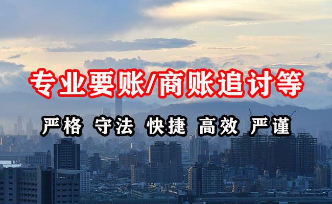 怀远要债公司